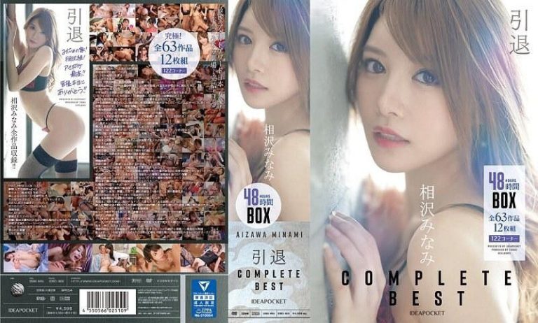 IDBD-905 – บ็อกซ์เซ็ตรวมผลงานเด่นครบชุด ฉบับอำลาวงการ 48 ชั่วโมง – Minami Aizawa