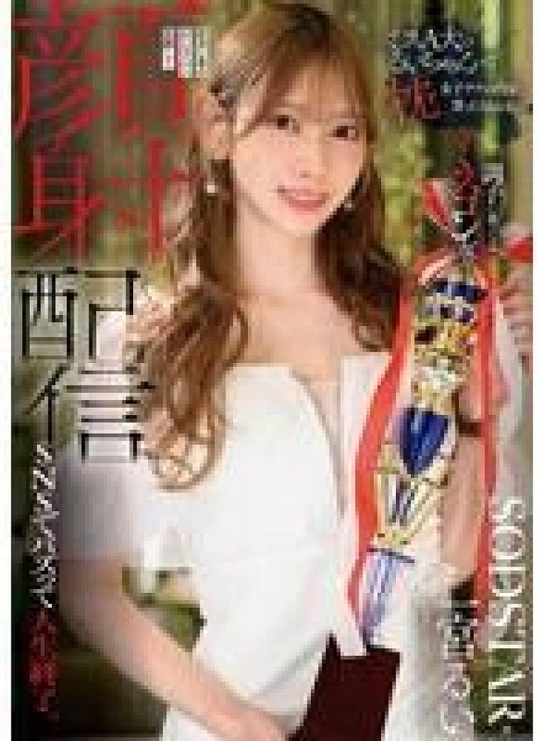 START-601 – ได้ยินมาว่ามิสมหาวิทยาลัย A ได้งานผู้ประกาศข่าวทีวีเพราะหมอนรูอิจัง ส่วนหนุ่มจากแอปหาคู่ว่าจ้างสาวนางงามผู้เหลิงเกินตัว