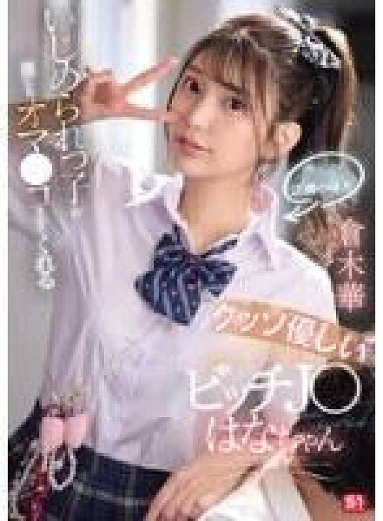 SNOS-031 – สาวแสบใจดี เปิดทางให้สาวที่ถูกรังแกอย่างฉันร่วมรักกับเธอ – Hana Kuraki