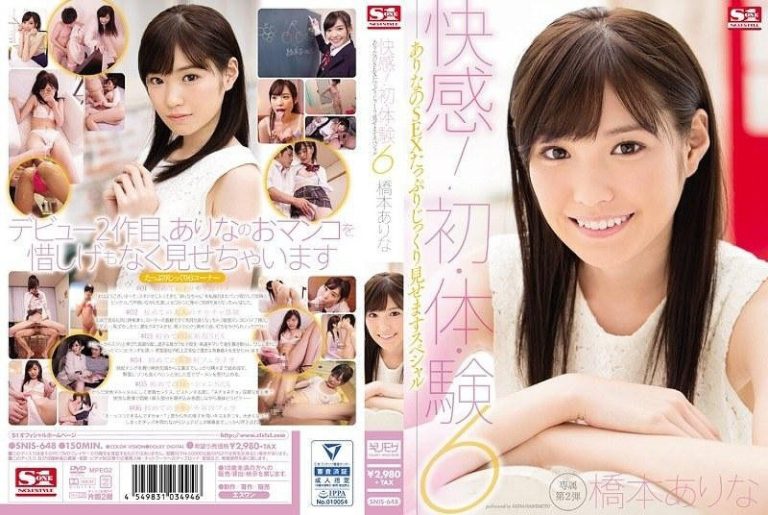 SNIS-648 – วาบหวามครั้งแรก ภาค 6: ฉบับพิเศษ เผยทุกลีลาร่วมรักที่เธอมอบให้คุณ – Arina Arata