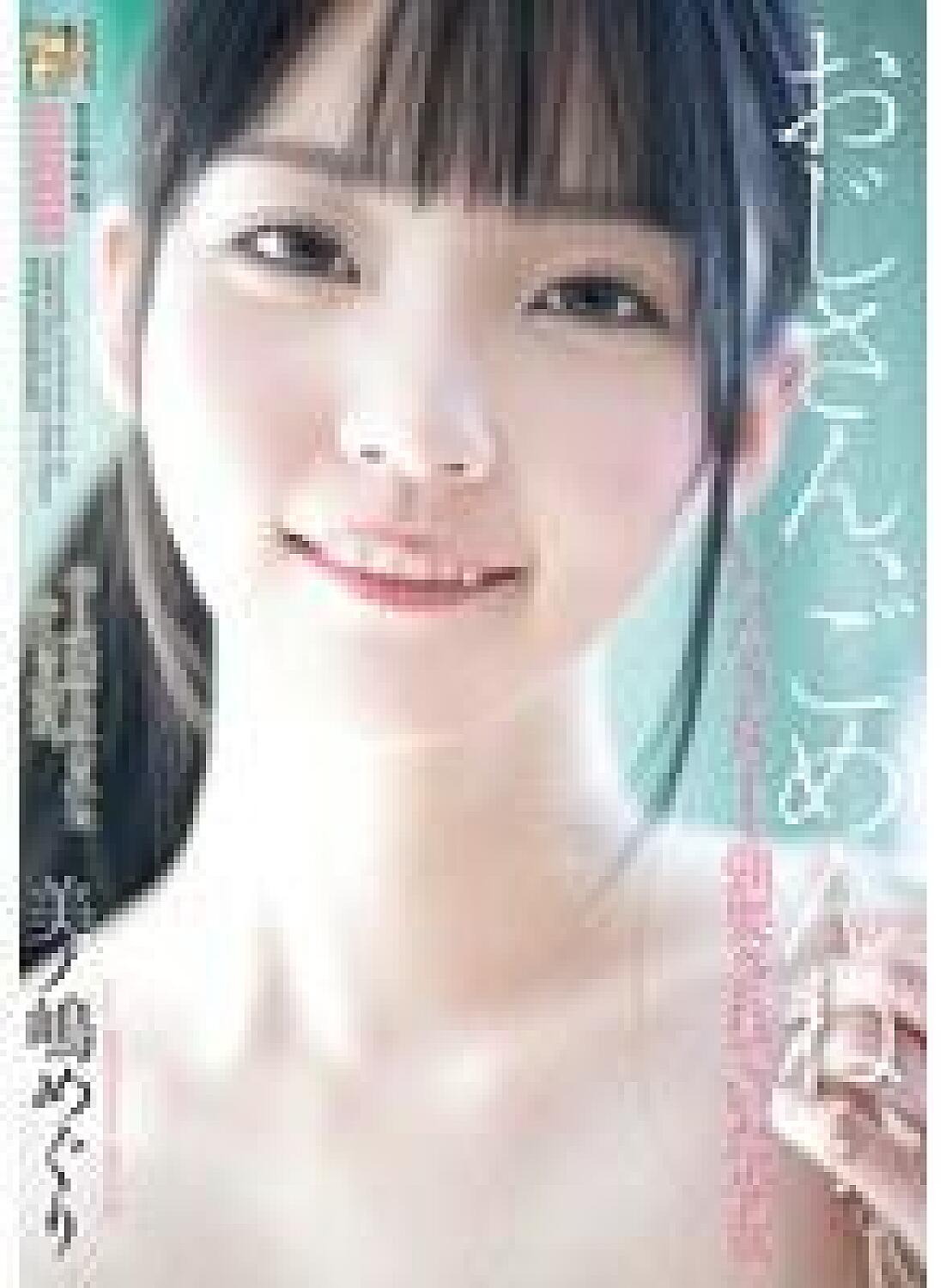 ADN-728 – ขอโทษนะคะคุณลุง… หญิงสาวที่ถูกบังคับให้เป็นผู้หญิงที่ดีที่สุดสำหรับคุณ – Meguri Minoshima