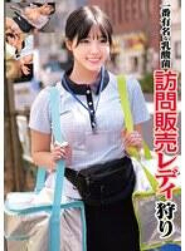 HRSM-161 – โปรไบโอติกที่โด่งดังที่สุด: ตามล่าเซลส์สาวที่เดินขายของตามบ้าน